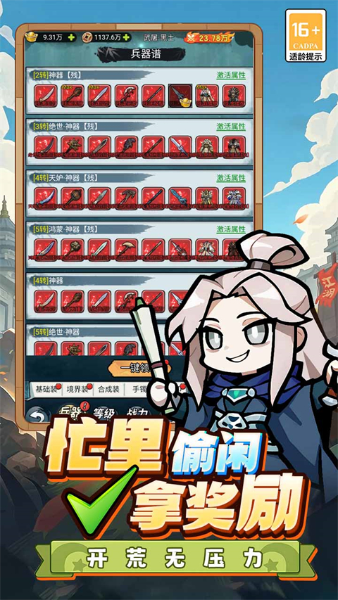 闯关专家 1.5 安卓版 1