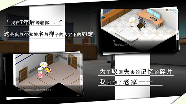 我在7年后等着你中文版 1.5.1 安卓版 0