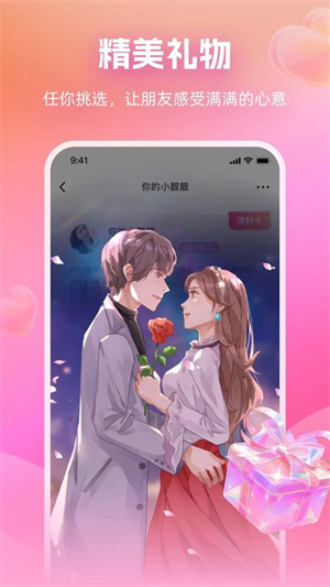附近畅谈 6.3.60 安卓版 3