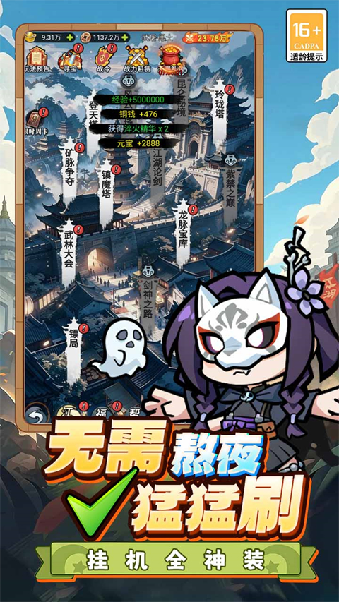 闯关专家 1.5 安卓版 4