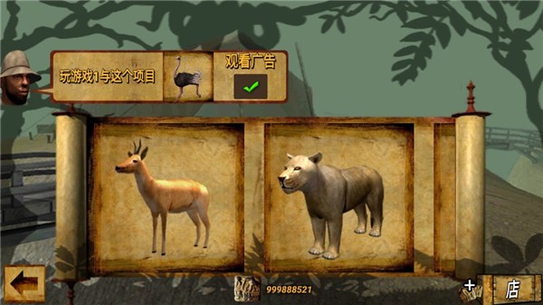 恐龙刺客无限货币 8.9.3 安卓版 3