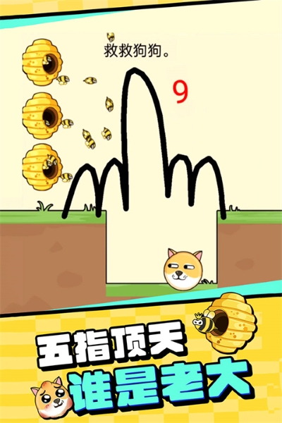 我的狗狗无限能量 1.0.8.6 安卓版 1
