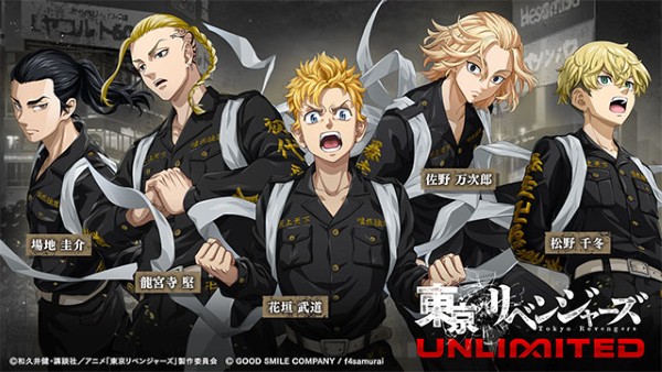 东京复仇者UNLIMITED汉化版 1.1.2 安卓版 0
