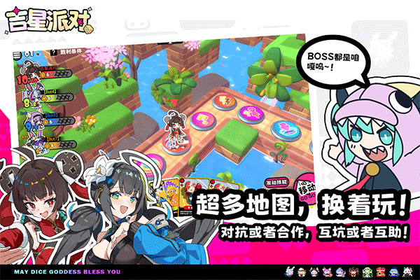 吉星派对日服 1.0.11 安卓版 0