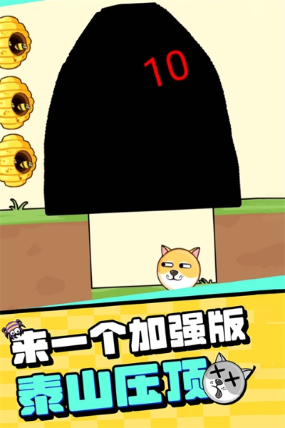 我的狗狗无限能量 1.0.8.6 安卓版 0