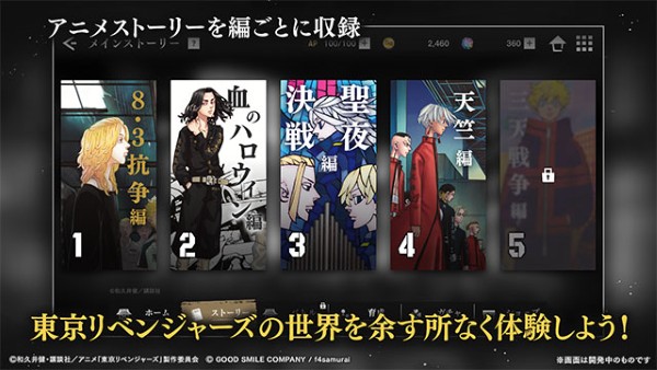 东京复仇者UNLIMITED汉化版 1.1.2 安卓版 2