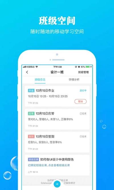 九斗教育 5.0.36 安卓版 2