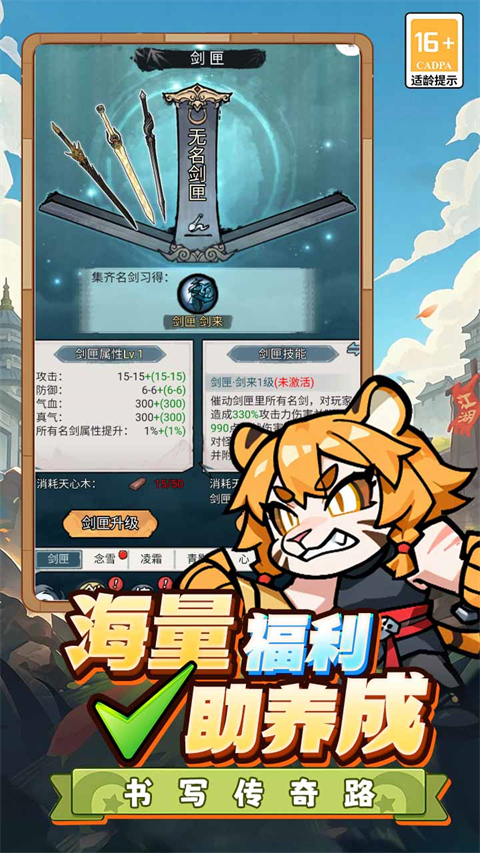 闯关专家 1.5 安卓版 2