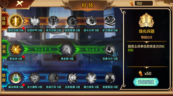 火柴人军团战争 1.0.0 安卓版 3
