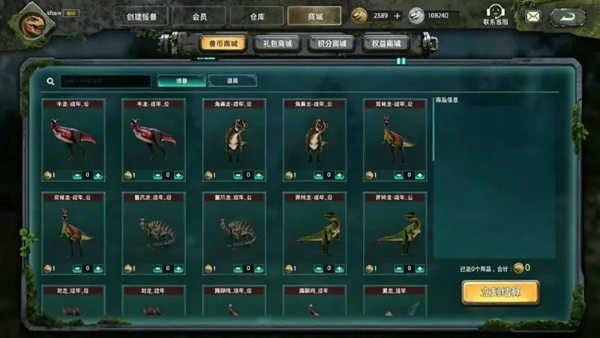 怪兽巢穴 2.0.0 安卓版 0