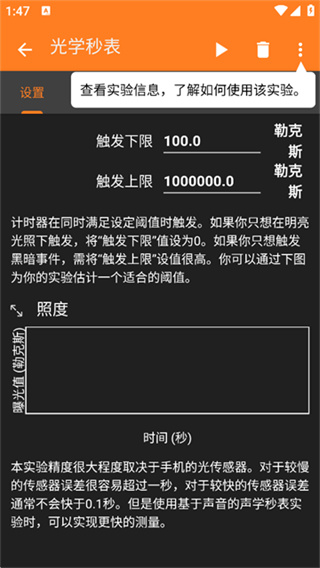 手机物理工坊中文版 1.2.1 安卓版 1