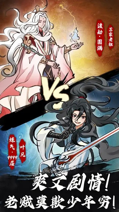 抽卡仙帝免广告 2.4.16 安卓版 1