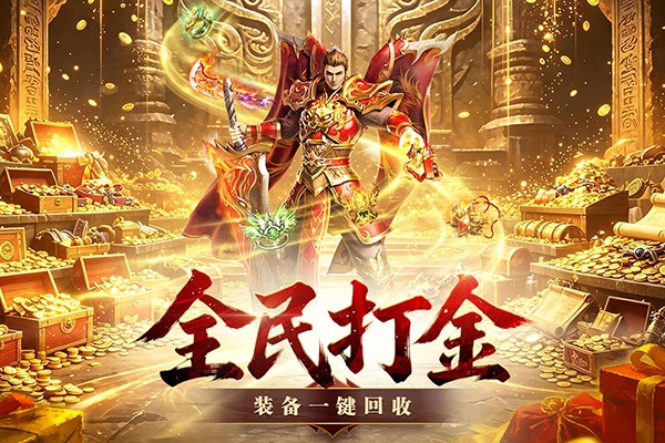 王者守卫战 1.0.1 安卓版 0