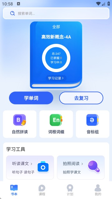 奇思妙想记单词 1.0.4 安卓版 2