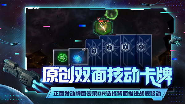 代号星穹弈战 1.0 安卓版 2