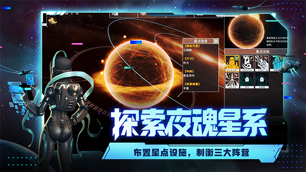 代号星穹弈战 1.0 安卓版 0