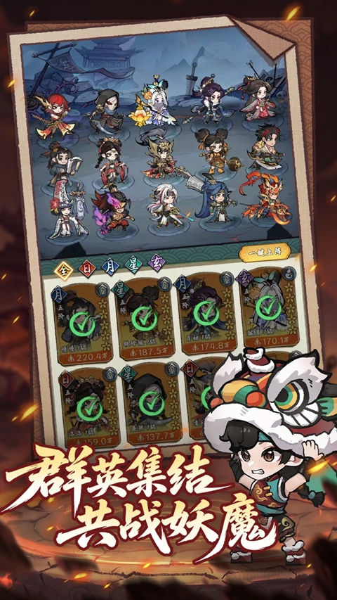 出发吧妖怪 1.0.2 安卓版 2
