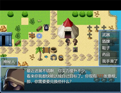 永生之岛 1.01 安卓版 1