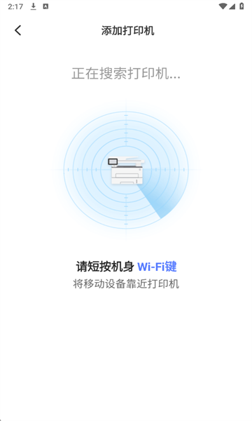奔图打印机官方版
