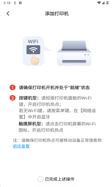 奔图打印机官方版