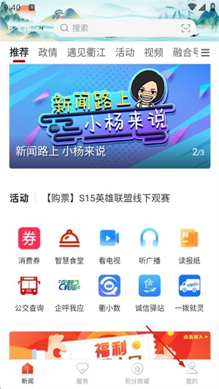 e览衢江app怎么登录配图1