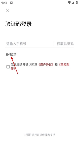 怎么登录配图3
