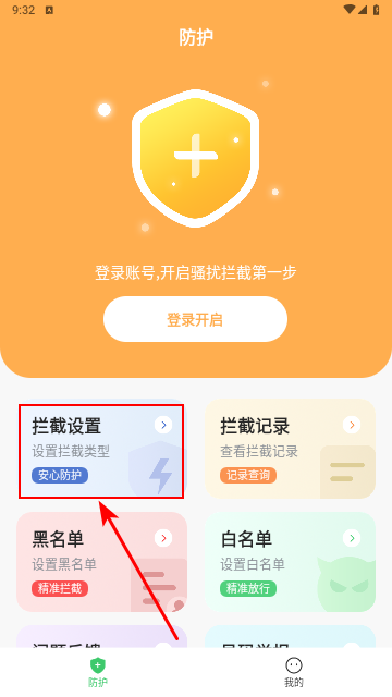 刷机之家