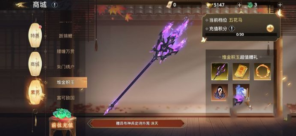 武将碎片获取攻略截图2