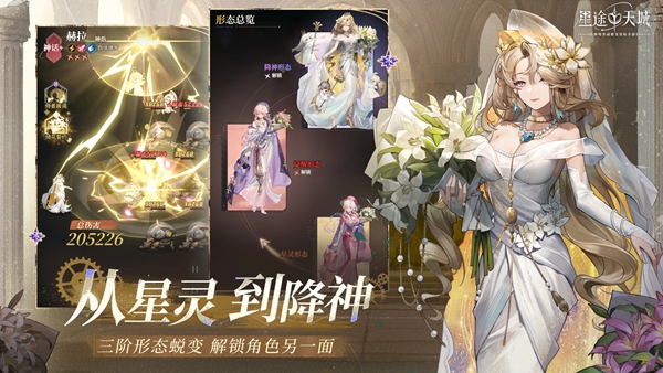 星途天城 3.3.3 安卓版 1