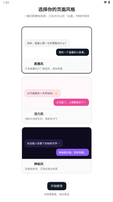 XNovel 1.0.5 安卓版 1