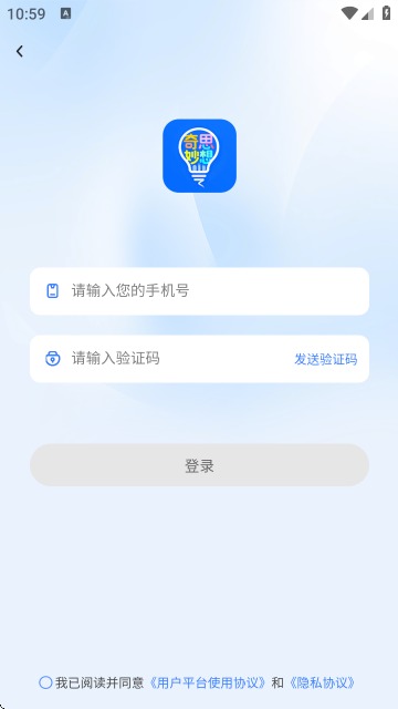 奇思妙想记单词 1.0.4 安卓版 4