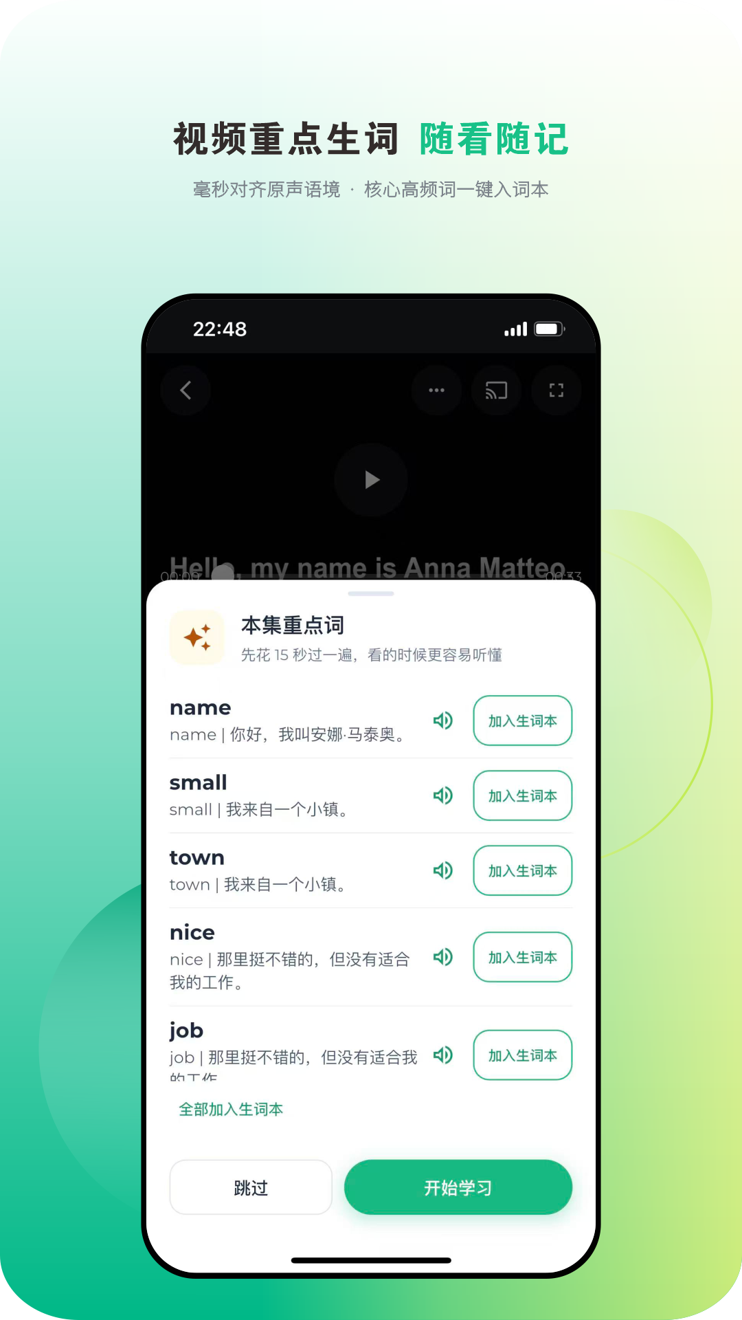 爱开口英语 1.0.0 安卓版 2