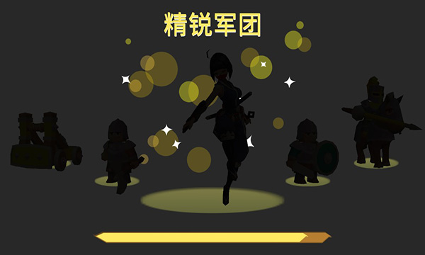精锐军团 1.0.1.5 安卓版 0