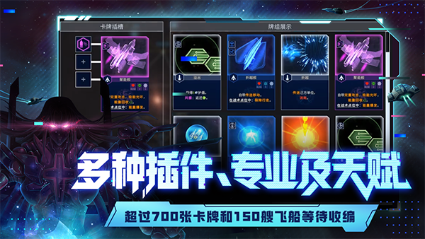 代号星穹弈战 1.0 安卓版 1