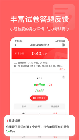 英语说 V3.4.71 安卓版 2
