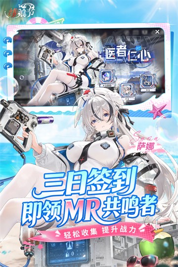 绯色回响无限代金卷 3.10.0 安卓版 3