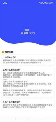 新凌印去水印 4.3.1 安卓版 1