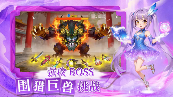 武龙争道 1.0.8 安卓版 2