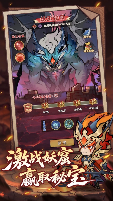 出发吧妖怪 1.0.2 安卓版 1