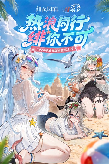 绯色回响无限代金卷 3.10.0 安卓版 0