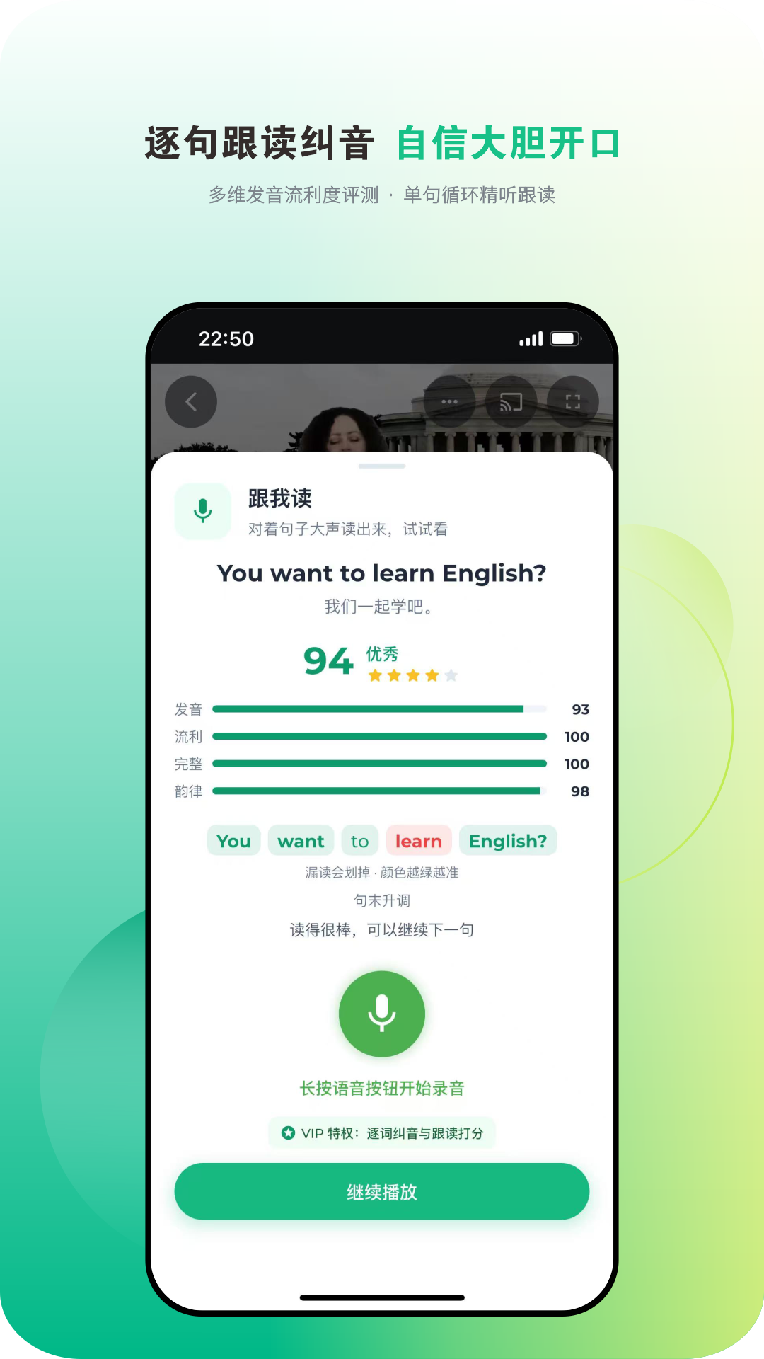 爱开口英语 1.0.0 安卓版 1