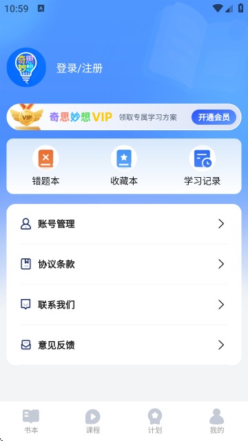 奇思妙想记单词 1.0.4 安卓版 0