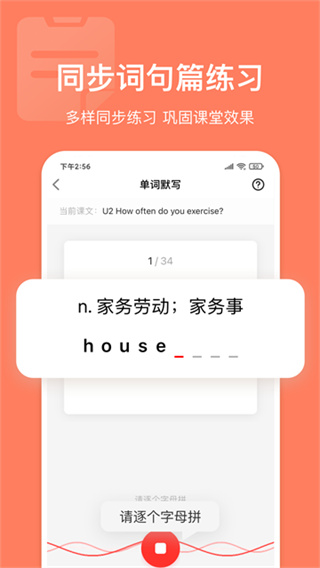 英语说 V3.4.71 安卓版 0
