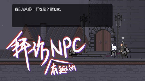 只兔不灭的勇者 1.00.52 安卓版 1
