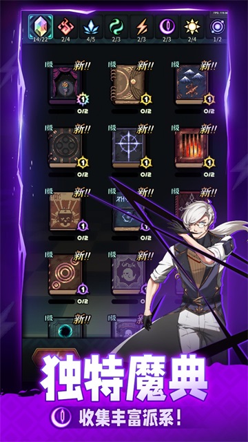 魔典秘闻 1.0.1 安卓版 1