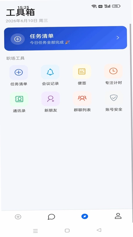 乐联讯 2.00 安卓版 2