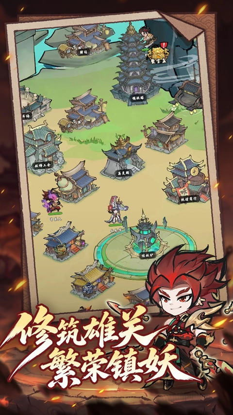 出发吧妖怪 1.0.2 安卓版 3
