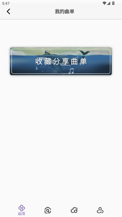 钢琴家 1.0.15 安卓版 1