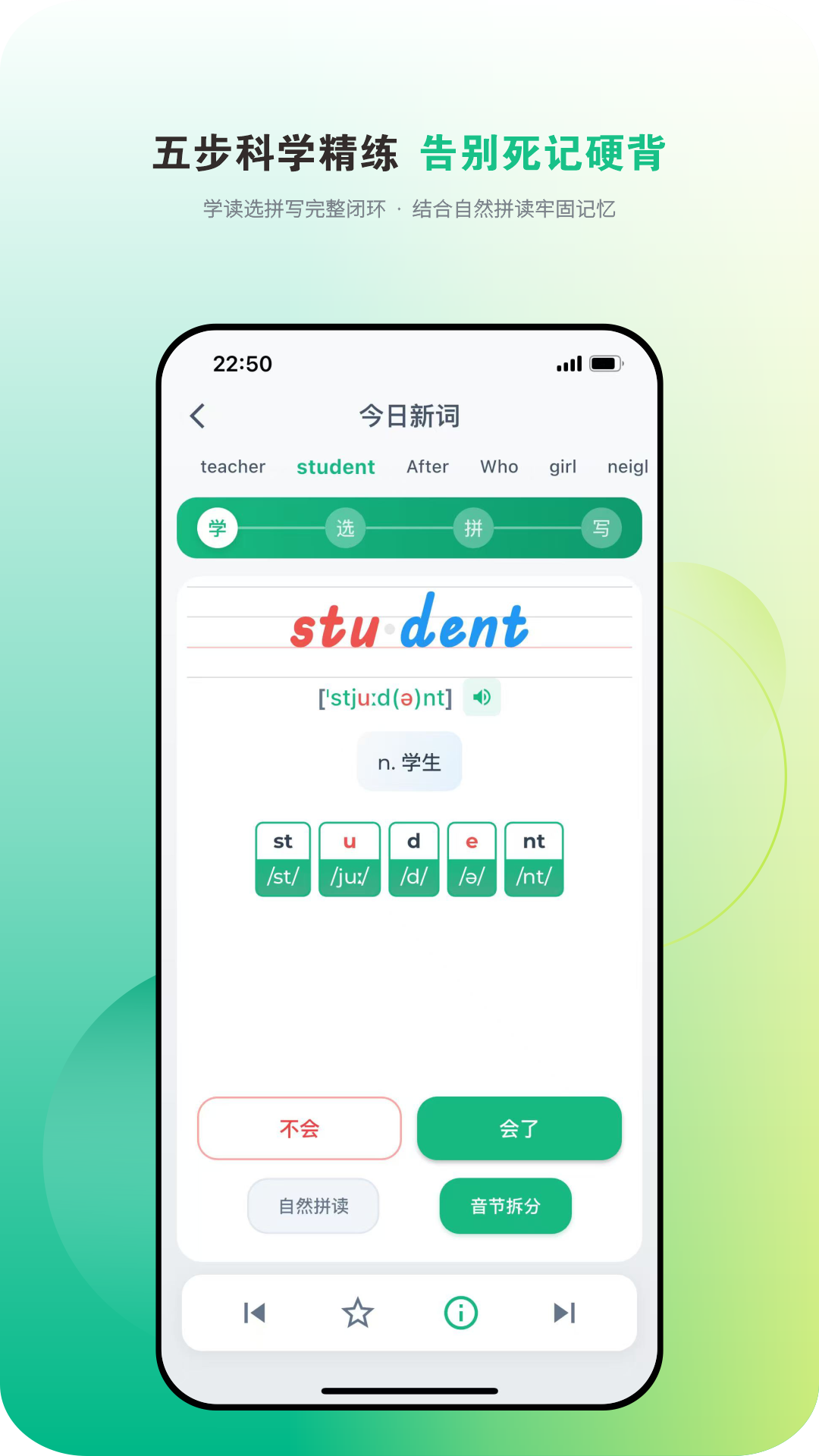 爱开口英语 1.0.0 安卓版 0