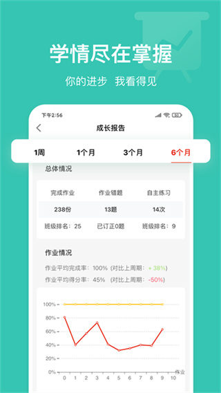 英语说 V3.4.71 安卓版 3